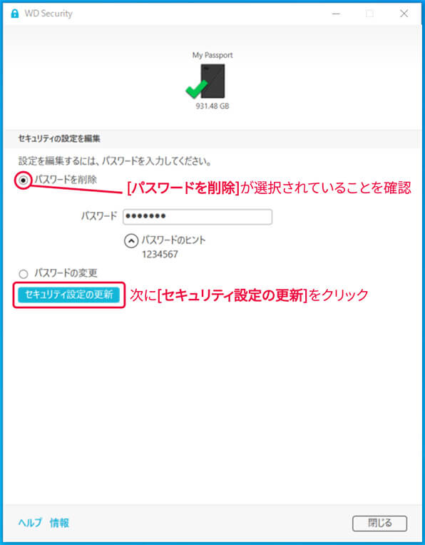wd-security-remove-password_ja-jp